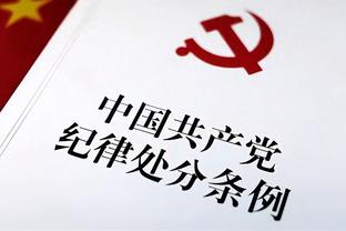 官方：傅明担任小组赛末轮伊拉克VS越南一战VAR助理裁判