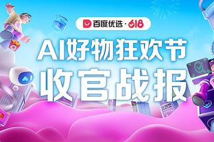 敢打！基斯珀特替补16分钟 10投6中&三分6中2贡献14分3板3助1断